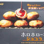 おすすめ★ meiji ほろっと口溶け ホロホローネショコラ★新食感ショコラ