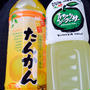 沖縄の果汁