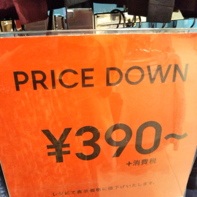 まだあった☆GUの390円スカート