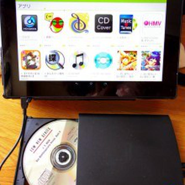 CDレコでXperia Tablet Zに音楽を取り込んでみた