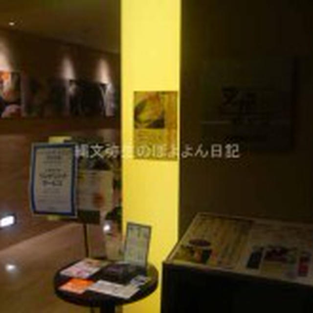 【渋谷】東風吹かば　ランチ