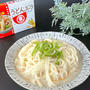 【RSL109th】うどんスープ粉×豆乳で「やみつき大人つゆ」が爆誕！