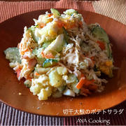 最高な付録♡ 千切り大根たっぷりポテトサラダ