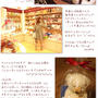 ■本日、仙台に【ララガーデン長町】ＯＰＥＮ ■買っちゃった…( ﾉД`)