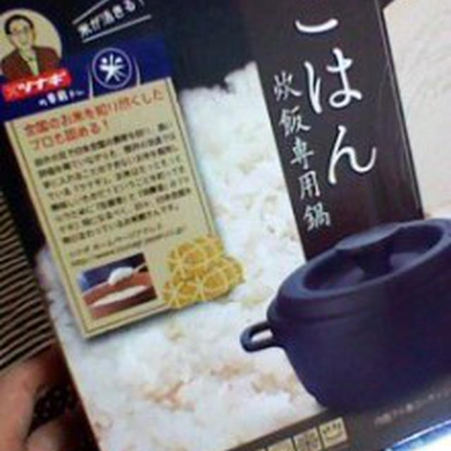 ごはんが美味しい～ごはん炊飯専用鍋