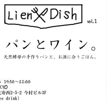 【告知】Lien Dishプレゼンツfoodイベント