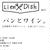 【告知】Lien Dishプレゼンツfoodイベント
