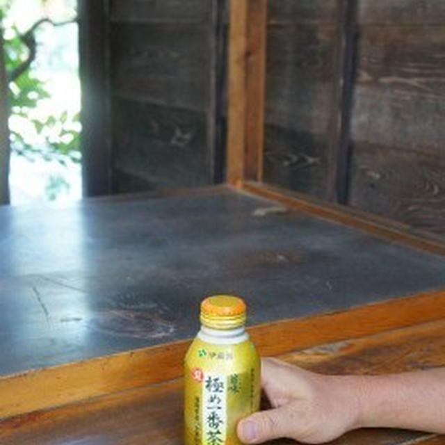 温冷どっちもＯＫ！旨味　極め一番茶