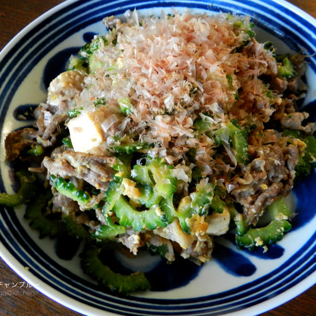 ゴーヤと豚肉と豆腐の下処理でグッとおいしゅうなるゴーヤチャンプルー