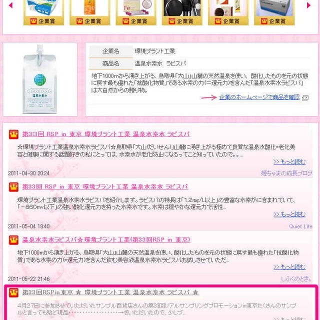 受賞！！ベストブロガー企業賞v(^-^)v