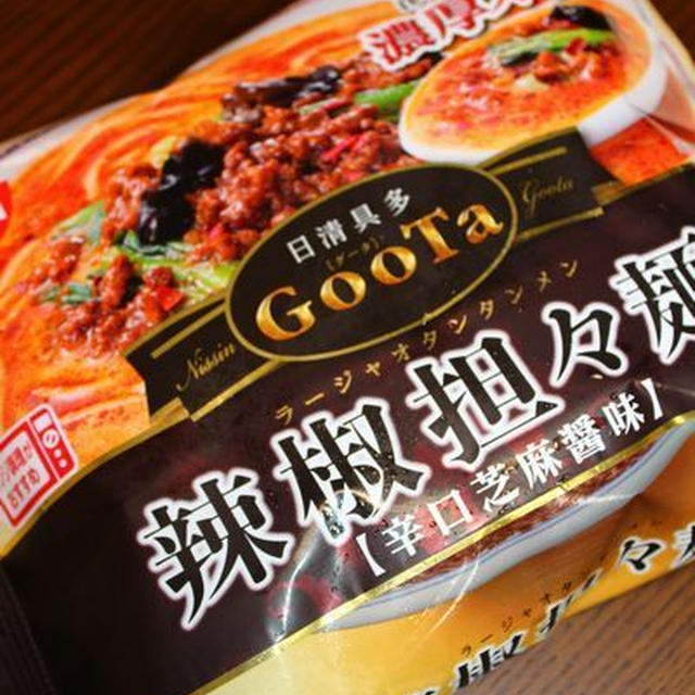 【冷凍麺モニター】日清食品冷凍　「日清具多 辣椒担々麺」