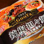 【冷凍麺モニター】日清食品冷凍　「日清具多 辣椒担々麺」