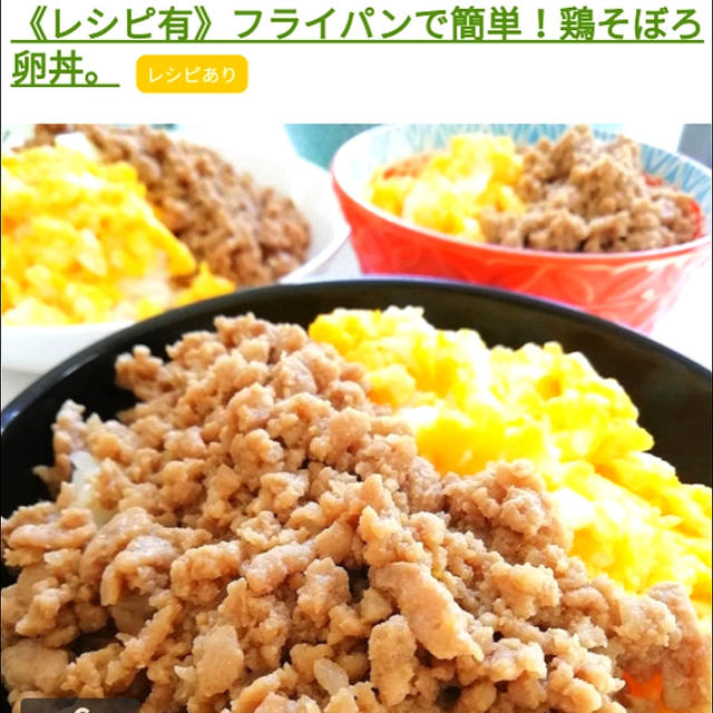 「今日のイチオシ！」レシピ掲載のご報告＜レシピブログ＞、NIPPON PREMIUM。