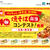 ❀焼そば弁当コンテスト❀