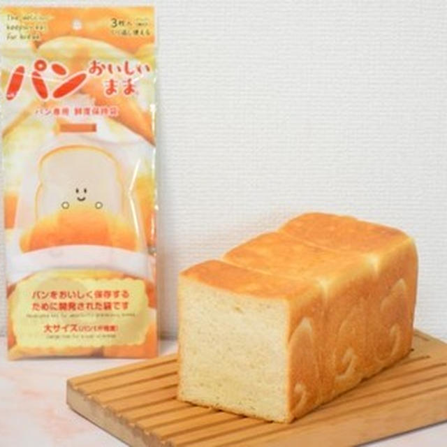 【cotta】パンおいしいまま食パン袋＃PR