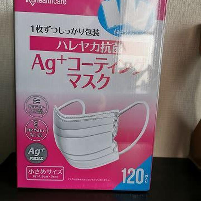 コストコマスクの小さめサイズ2種類