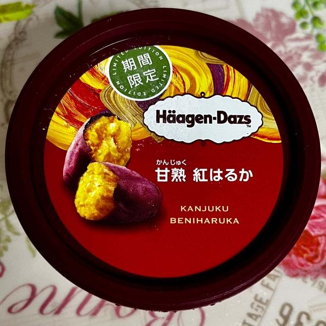 【芋活】期間限定 ハーゲンダッツ 甘熟紅はるか