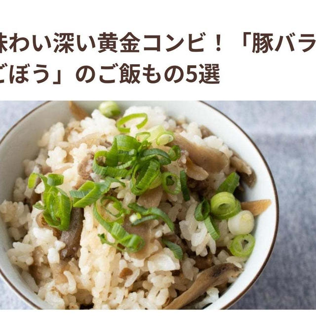 フーディストノートさんに掲載していただきました