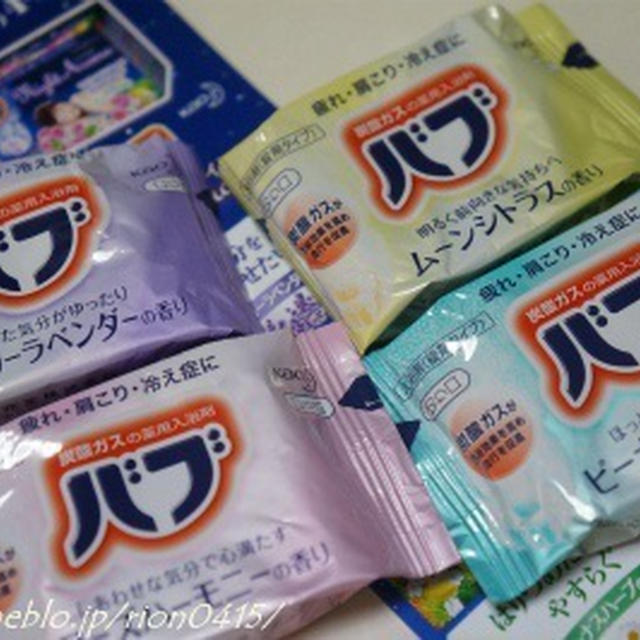 花王「バブ　ナイトアロマ」。。サンプル百貨店inダイエー