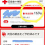 169回提供出来た事。