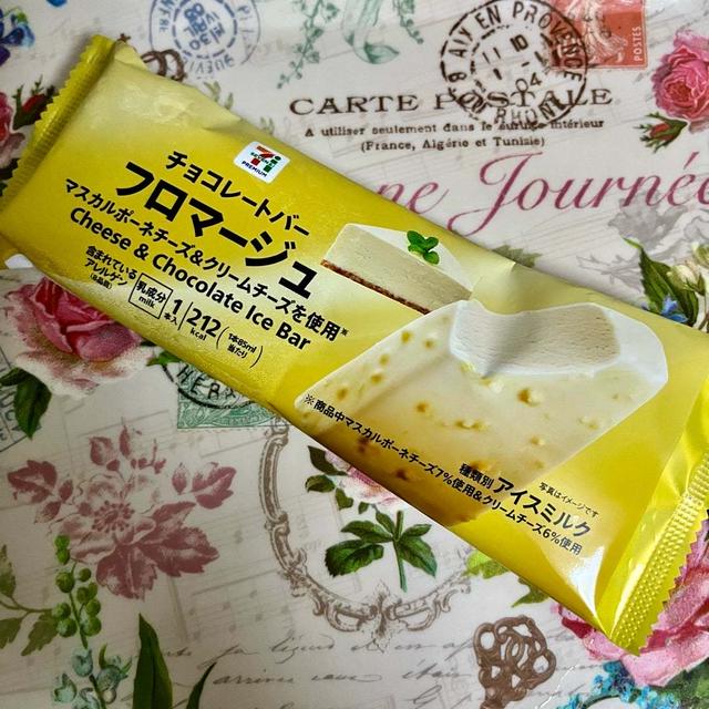 チーズ尽くし！セブンプレミアム チョコレートバー フロマージュ