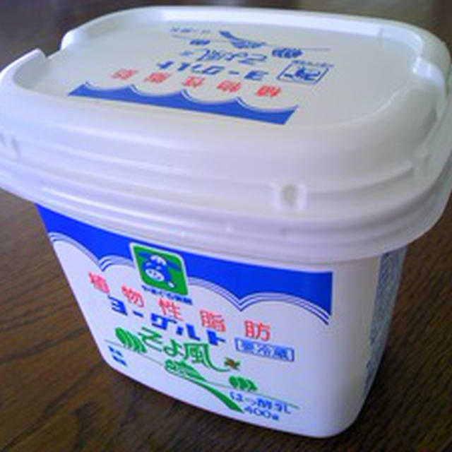そよ風ヨーグルト