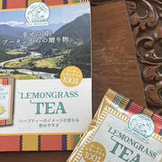 ブータンのレモングラスティー