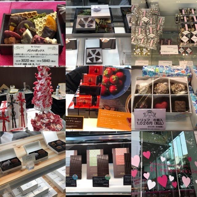 2018玉川高島屋Ｓ・Ｃのバレンタインデー　スクラッチでチョコ当選　インスタキャンペーン情報