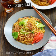 王道！ダブルソースで簡単♪【ソース焼きそば】#簡単#お昼ご飯