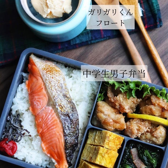 唐揚げ弁当＆ガリガリくんソーダフロート（スープジャー）