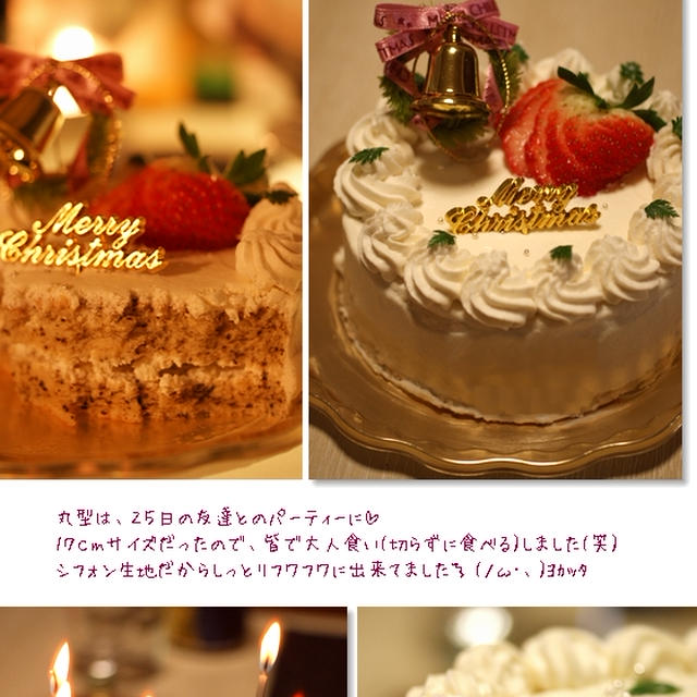 ■手作りの紅茶ｼﾌｫﾝｹｰｷ＆紅茶ﾃﾞｺﾚｰｼｮﾝｹｰｷ■Ｘｍａｓ(o･∀･)