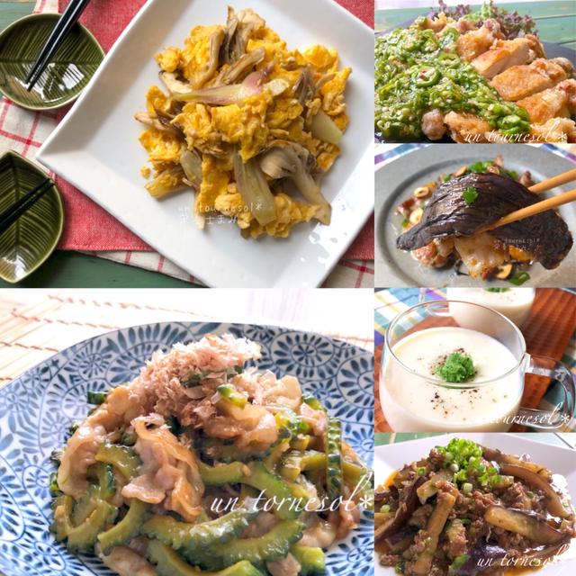【暑さに負けない！】旬野菜を使った過去レシピまとめ6選