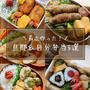 今週もお疲れさまでした【お弁当5日分】一挙公開！