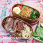 じぶんBENTOは　ステーキ弁当 ★ 来年の抱負