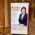 林真理子さん講演会⭐︎娘が作った黒千石