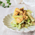 【毛穴レスな肌に】作り置きに『キャベツとツナのマスタードカレーサラダ』美肌常備菜レシピ by FuMi（管理栄養士）さん