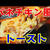 流行りのパネチキンをコンビニ材料だけでトーストにしてみたぜ！朝ごはんにオススメ