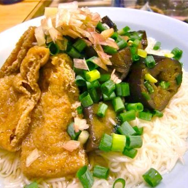 茄子とおあげさんでぶっかけ素麺