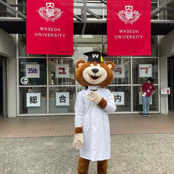 早稲田大学の夏休みキッズ実験教室