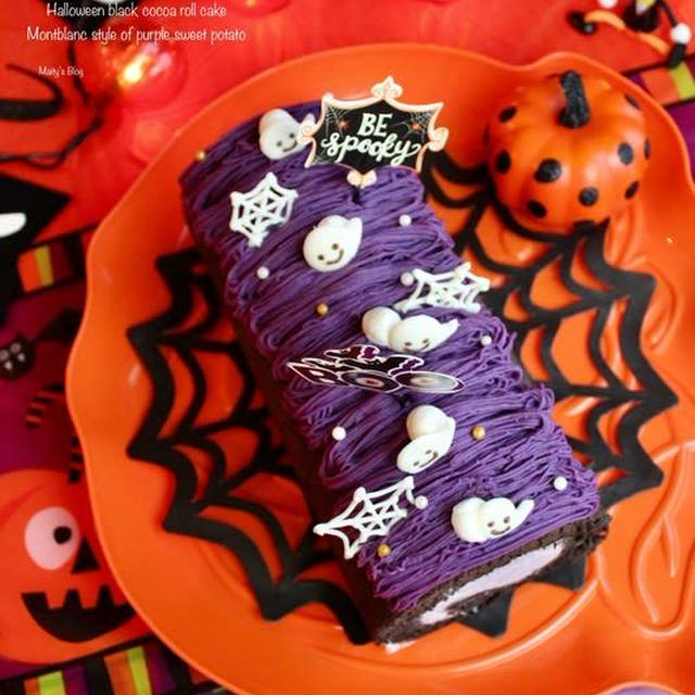 ハロウィンにブラックココアロールケーキ紫芋のモンブラン風