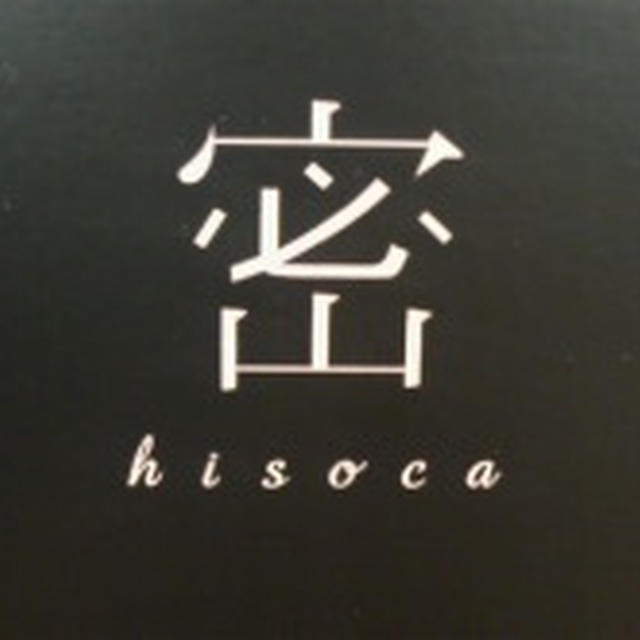 ★密-hisoca-★