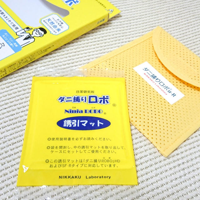 ＊ダニ捕りロボ設置＊