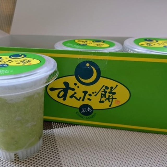 菓匠三全『ぷちっとずんだ餅』お手軽カップでちょうどいい食べ切りサイズ