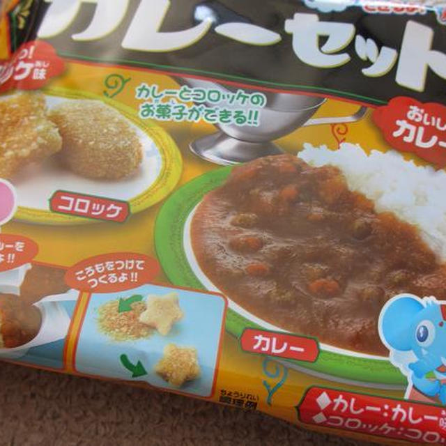 カレーセット