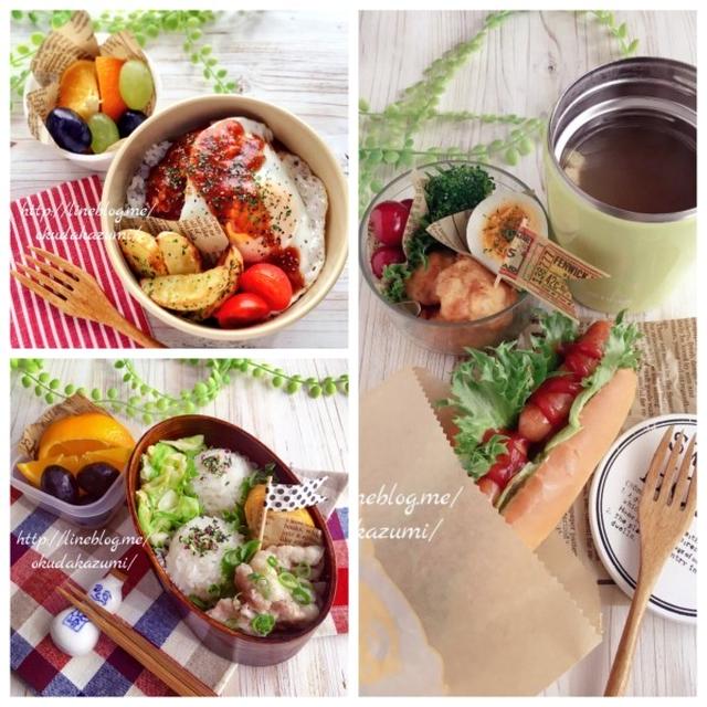 一週間のお弁当まとめ（5/15〜5/17）