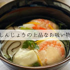 雑煮