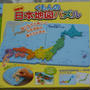都道府県の形