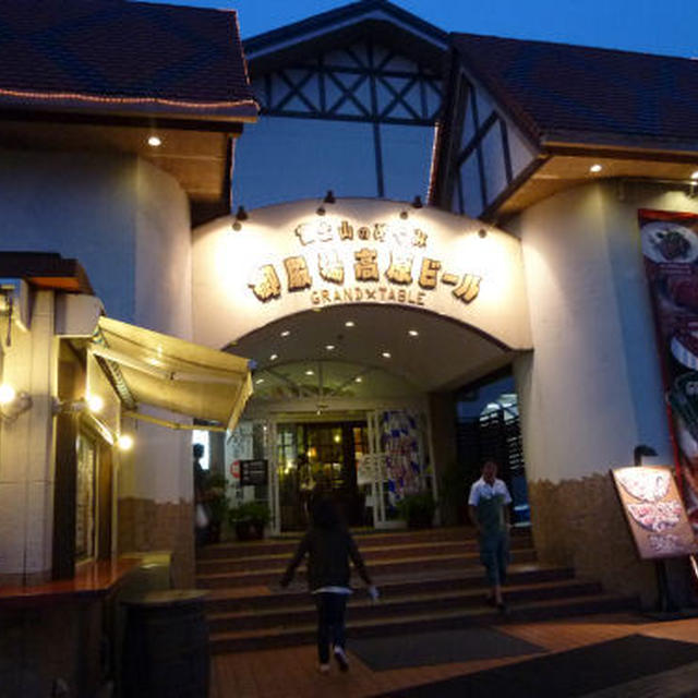 御殿場高原ビール　地ビールレストランGRAND TABLEグランドテーブル