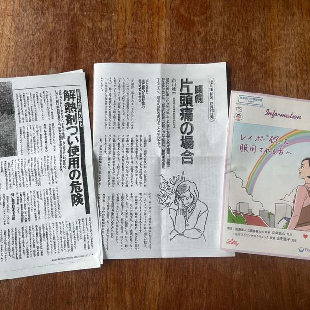 理由まで知らなかった「解熱剤を使わない」