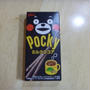 くまもんのポッキー